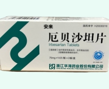 厄贝沙坦片价格对比 安来 14片*3板