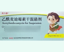 乙酰麦迪霉素干混悬剂价格对比 5万单位 美力泰