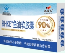 恩威万BHKE鱼油软胶囊价格对比