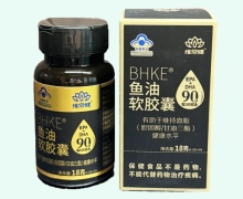 维常健BHKE鱼油软胶囊价格对比