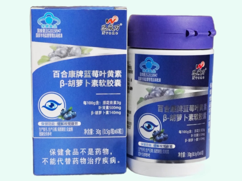 百合康牌蓝莓叶黄素β-胡萝卜素软胶囊