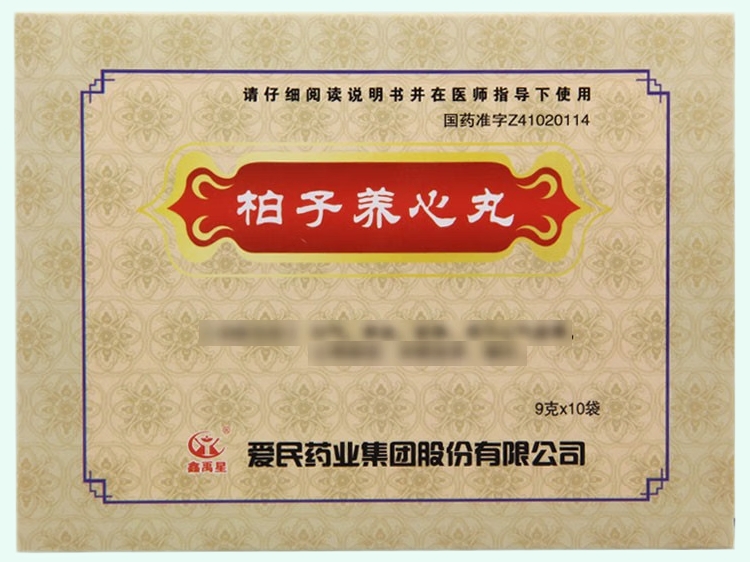 柏子養(yǎng)心丸