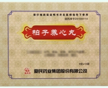 柏子养心丸价格对比 10袋 爱民药业