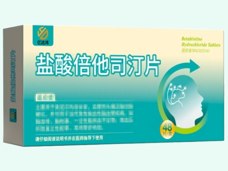 盐酸倍他司汀片