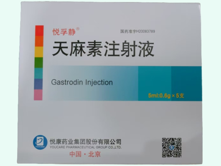 天麻素注射液