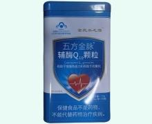 金苑水之溶五方金脉辅酶Q10颗粒价格对比