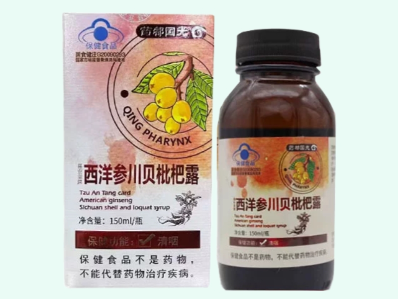 慈安堂牌西洋参川贝枇杷露