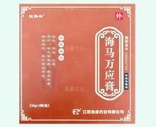 驱腾林海马万应膏价格对比