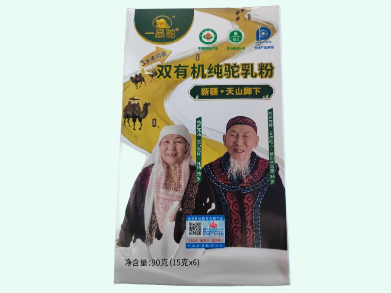 双有机纯驼乳粉