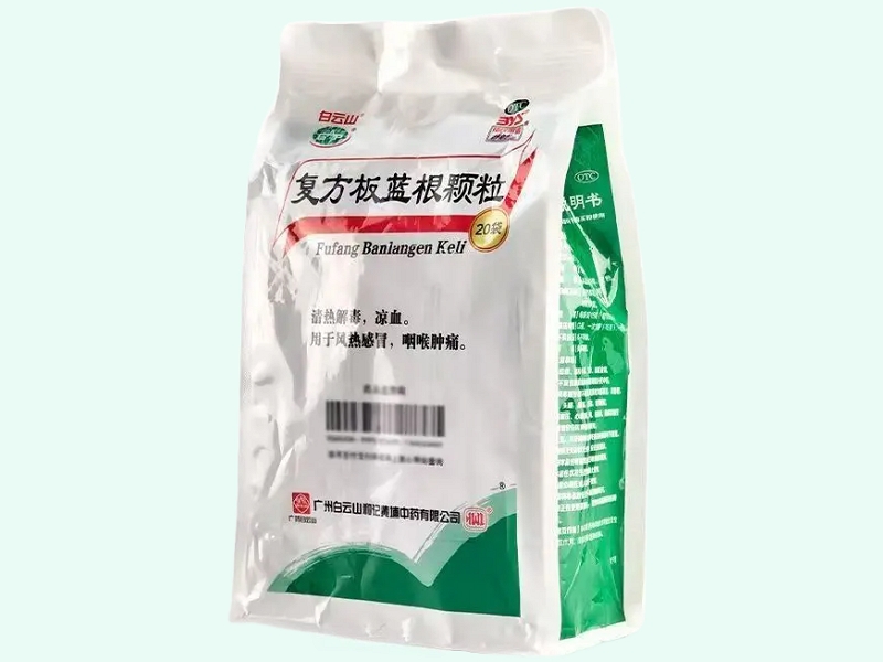 復(fù)方板藍(lán)根顆粒