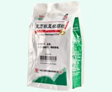 復(fù)方板藍(lán)根顆粒價(jià)格對比 20袋 白云山