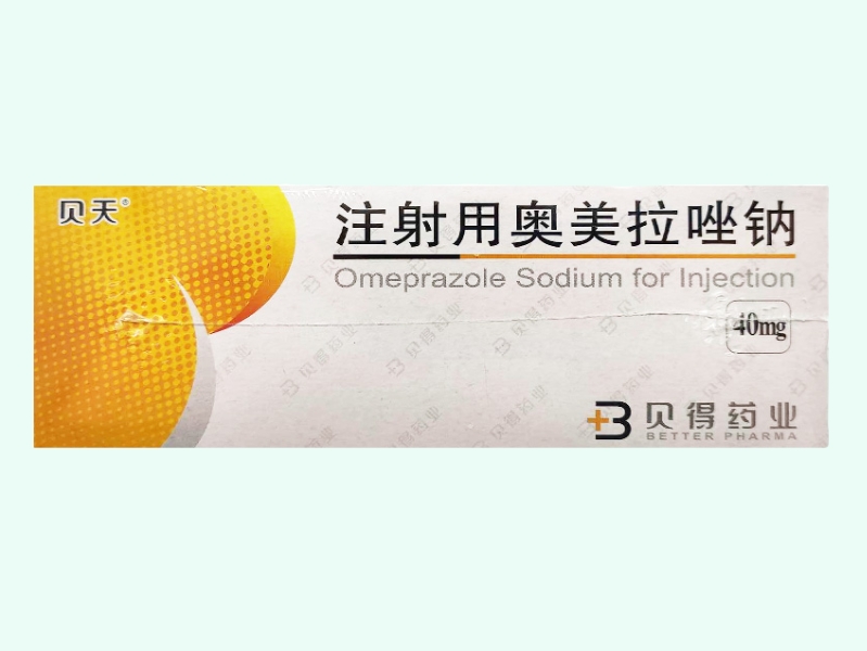 注射用奥美拉唑钠
