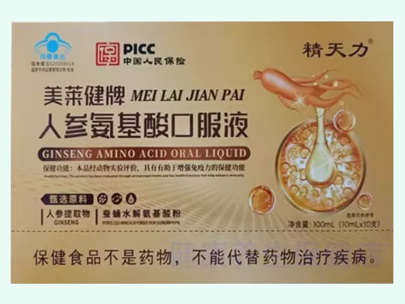美莱健牌人参氨基酸口服液