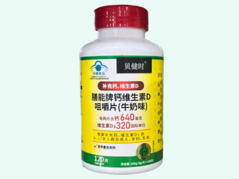 膳能牌钙维生素D咀嚼片(牛奶味)