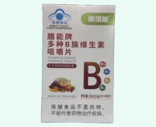 果维能膳能牌多种B族维生素咀嚼片价格对比