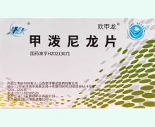 欣甲龙甲泼尼龙片价格对比 鹏鹞药业