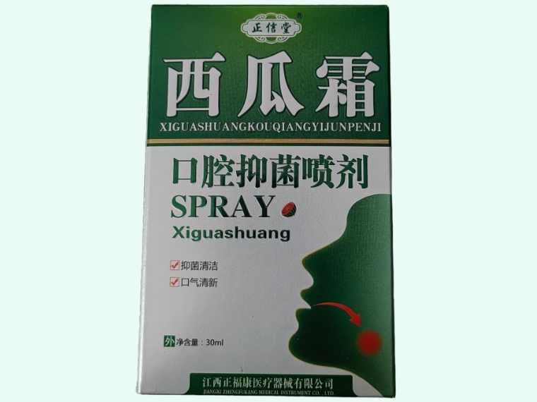 西瓜霜口腔抑菌喷剂