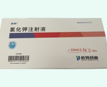 倍特氯化鉀注射液價(jià)格對(duì)比 1.5g*50支