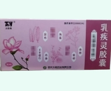 太极魂乳疾灵胶囊价格对比 36粒