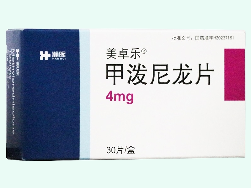 甲泼尼龙片