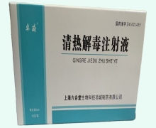 卓威清热解毒注射液价格对比 10支