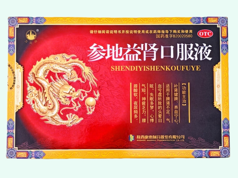 参地益肾口服液