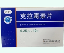 贝先克拉霉素片价格对比 10片