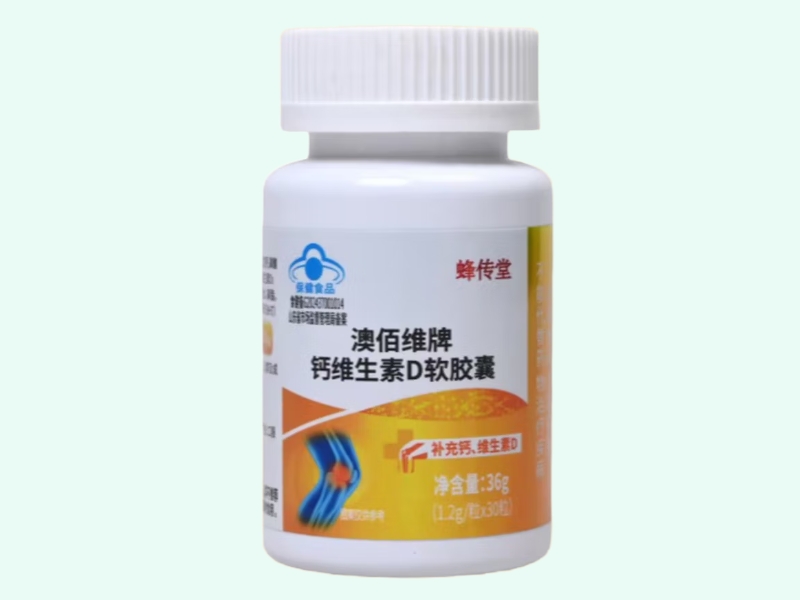 澳佰维牌钙维生素D软胶囊