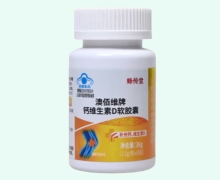 蜂传堂澳佰维牌钙维生素D软胶囊价格对比