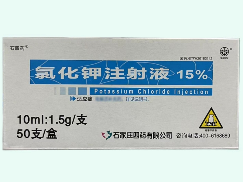 氯化鉀注射液