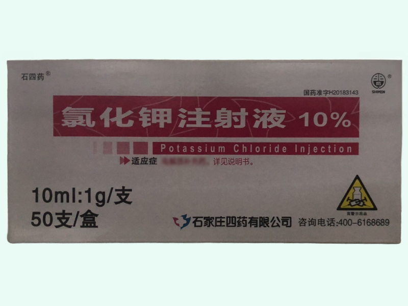 氯化钾注射液