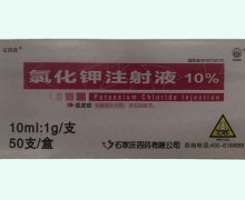 氯化钾注射液价格对比 1g*50支 石四药