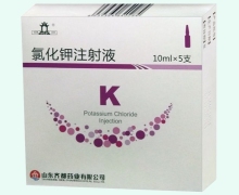 氯化鉀注射液價格對比 5支 山東齊都藥業(yè)