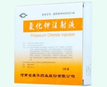 氯化鉀注射液價(jià)格對(duì)比 1g*10ml*5支 康華藥業(yè)