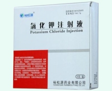 氯化钾注射液价格对比 1g*5支 裕松源药业