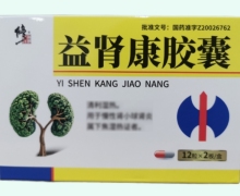 修正益肾康胶囊价格对比 24粒