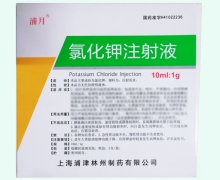 浦月氯化钾注射液价格对比 5支