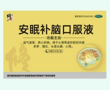 修正安眠补脑口服液价格对比 6支