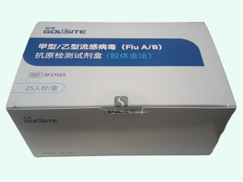 甲型/乙型流感病毒(FluA/B)抗原检测试剂盒(胶体金法)