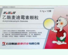 乙酰麦迪霉素颗粒价格对比 0.1g