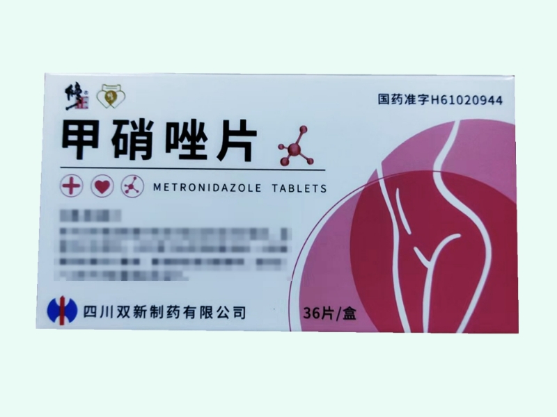 甲硝唑片