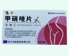 甲硝唑片价格对比 36片 修正