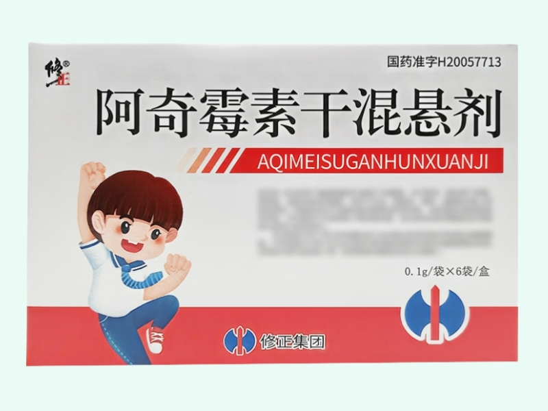 阿奇霉素干混悬剂