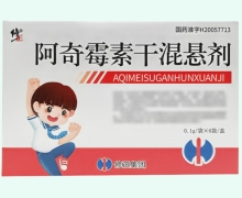 修正阿奇霉素干混懸劑價格對比 6袋