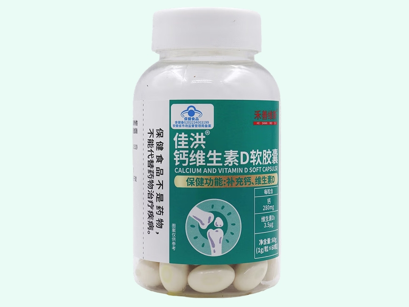 佳洪®钙维生素D软胶囊