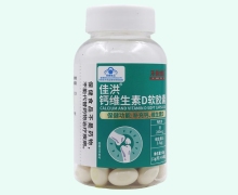 禾善维斯佳洪钙维生素D软胶囊价格对比