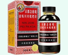 京都念慈菴蜜炼川贝枇杷膏价格对比 300ml