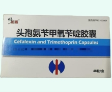 修正药头孢氨苄甲氧苄啶胶囊价格对比 48粒