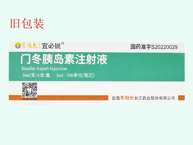 門冬胰島素注射液(東陽(yáng)光/宜必銳)