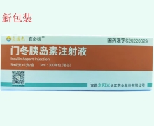 宜必锐门冬胰岛素注射液价格对比 笔芯
